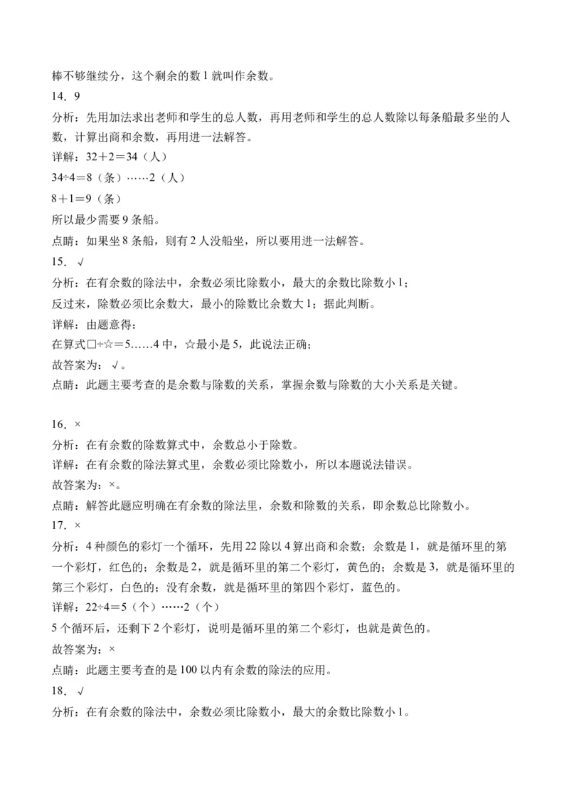 1.2搭一搭（北师大版）_26春北师大版数学二下_19、赠送其它资料_二年级数学下册（北师大版）_旧版_二年级数学下册（北师大版）_母题专项练习-K34_2024版