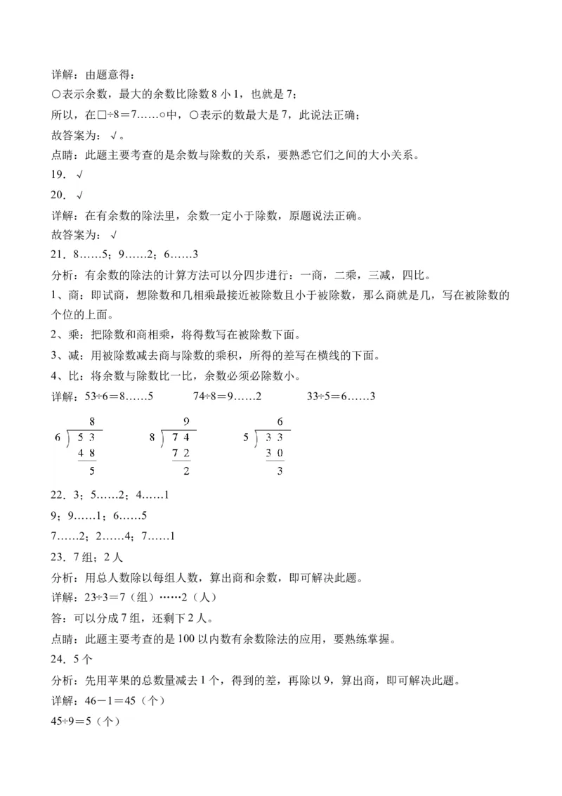1.2搭一搭（北师大版）_26春北师大版数学二下_19、赠送其它资料_二年级数学下册（北师大版）_旧版_二年级数学下册（北师大版）_母题专项练习-K34_2024版
