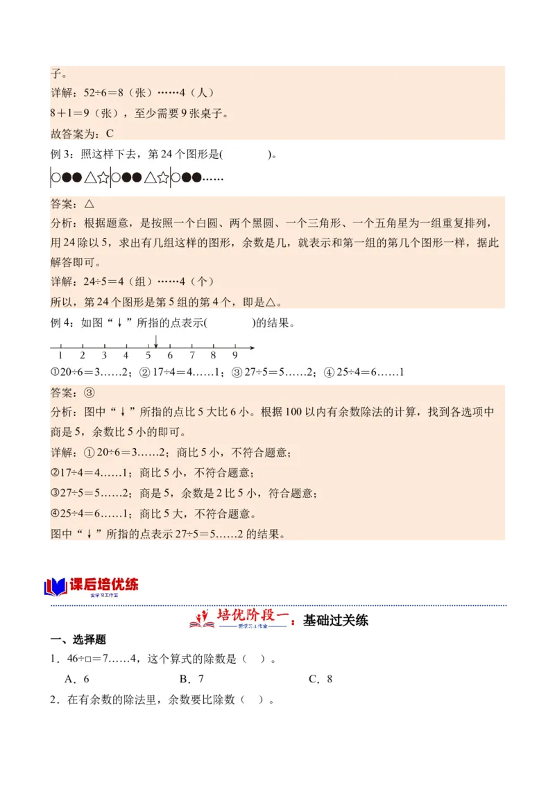 1.2搭一搭（北师大版）_26春北师大版数学二下_19、赠送其它资料_二年级数学下册（北师大版）_旧版_二年级数学下册（北师大版）_母题专项练习-K34_2024版