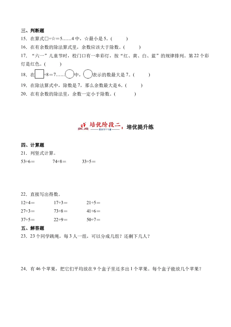 1.2搭一搭（北师大版）_26春北师大版数学二下_19、赠送其它资料_二年级数学下册（北师大版）_旧版_二年级数学下册（北师大版）_母题专项练习-K34_2024版