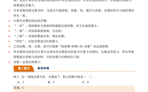 1.2搭一搭（北师大版）_26春北师大版数学二下_19、赠送其它资料_二年级数学下册（北师大版）_旧版_二年级数学下册（北师大版）_母题专项练习-K34_2024版