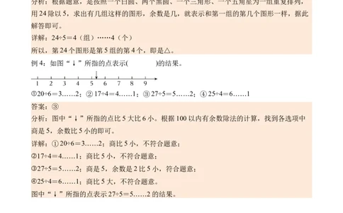 1.2搭一搭（北师大版）_26春北师大版数学二下_19、赠送其它资料_二年级数学下册（北师大版）_旧版_二年级数学下册（北师大版）_母题专项练习-K34_2024版
