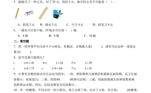 1.2搭一搭（北师大版）_26春北师大版数学二下_19、赠送其它资料_二年级数学下册（北师大版）_旧版_二年级数学下册（北师大版）_母题专项练习-K34_2024版