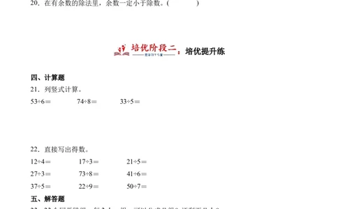 1.2搭一搭（北师大版）_26春北师大版数学二下_19、赠送其它资料_二年级数学下册（北师大版）_旧版_二年级数学下册（北师大版）_母题专项练习-K34_2024版