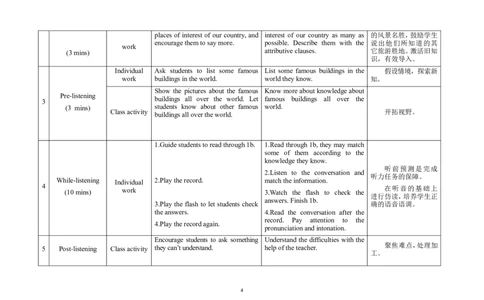 U5T3SA_仁爱版英语九年级下册资料包_教学设计_教学设计