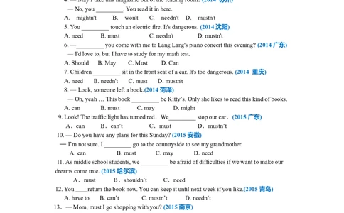 情态动词（基础讲解）_仁爱版英语九年级下册资料包_同步讲义-V31_12总复习_情态动词_12总复习_情态动词---