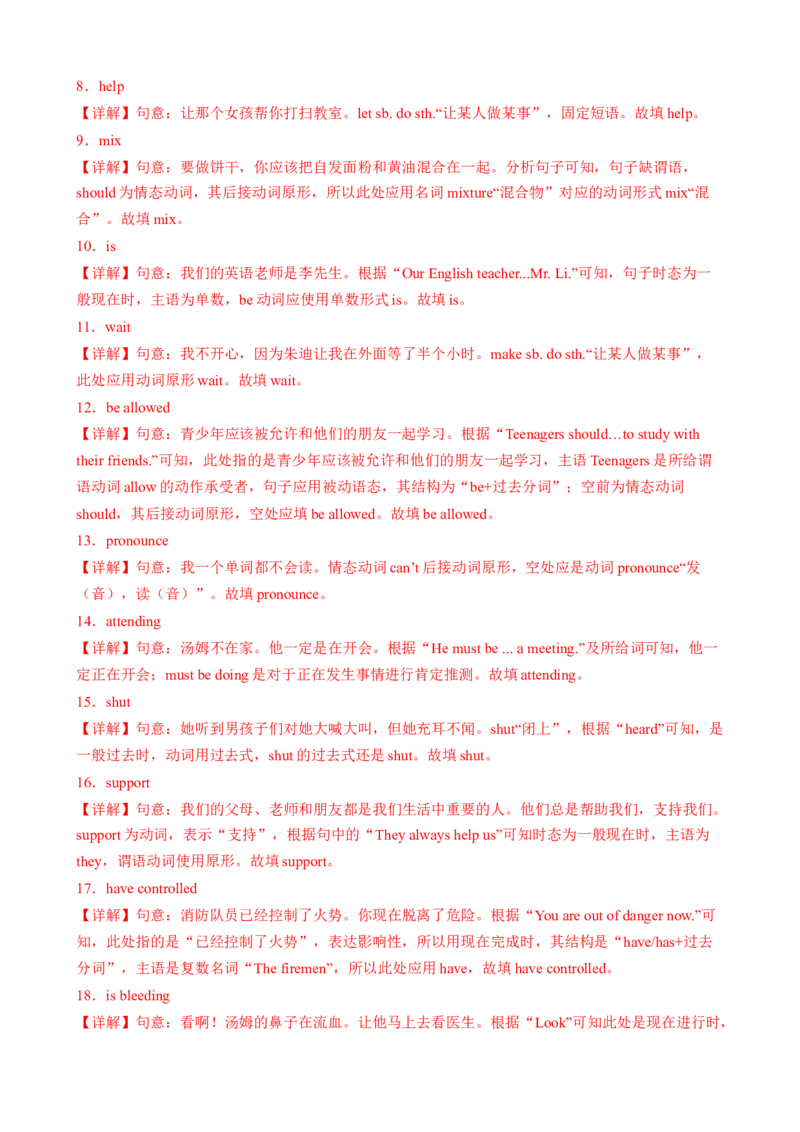 Unit6Topic3（知识清单）（仁爱版）（教师版）_仁爱版英语九年级下册资料包_单元知识复习专项-U123_2024版