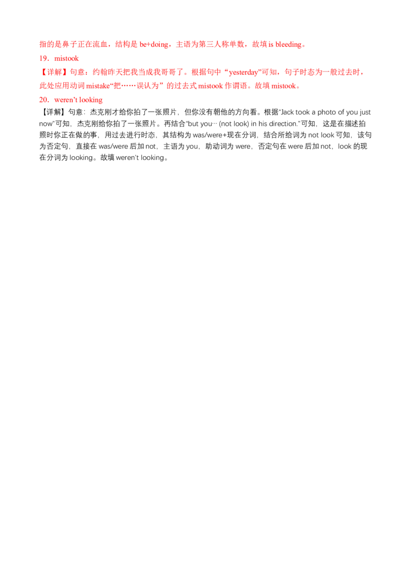 Unit6Topic3（知识清单）（仁爱版）（教师版）_仁爱版英语九年级下册资料包_单元知识复习专项-U123_2024版