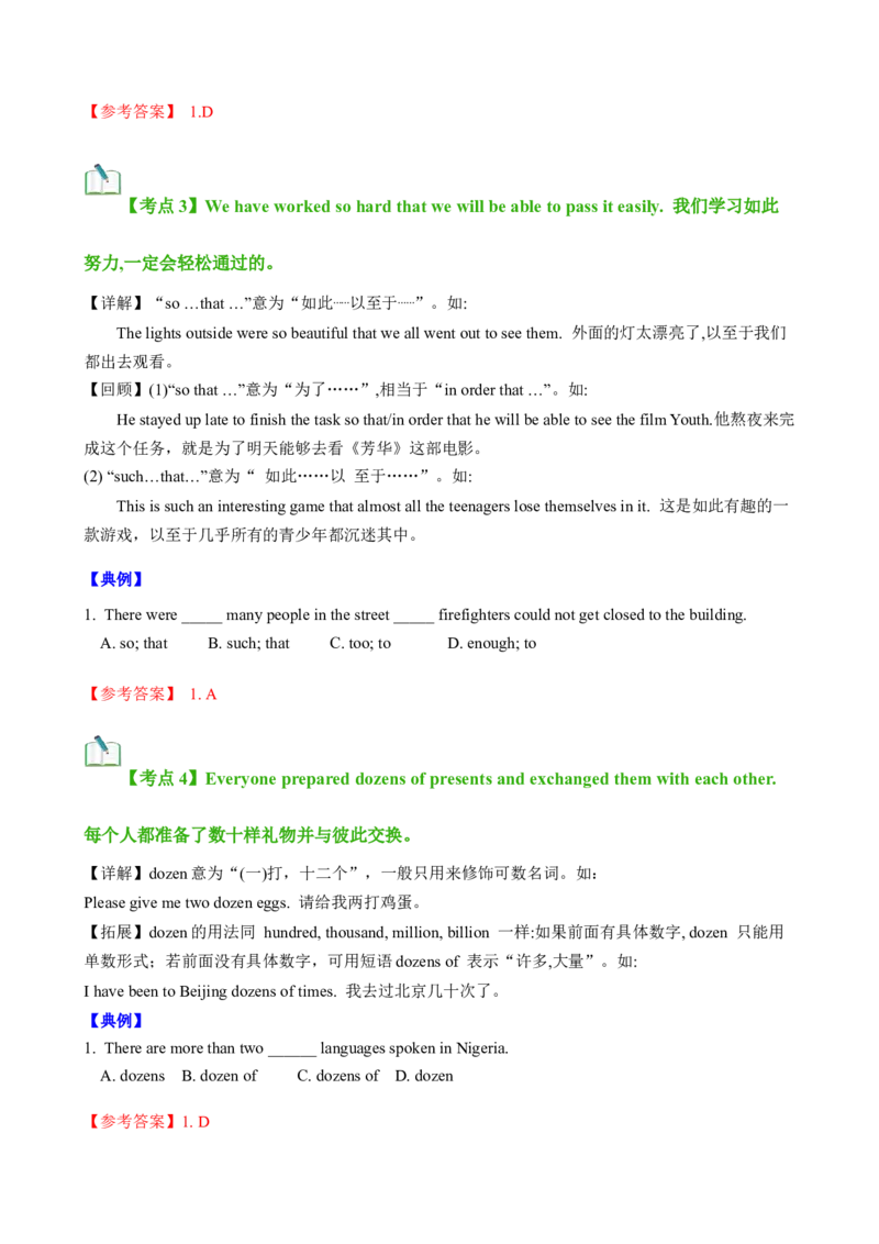 Unit6Topic3（知识清单）（仁爱版）（教师版）_仁爱版英语九年级下册资料包_单元知识复习专项-U123_2024版