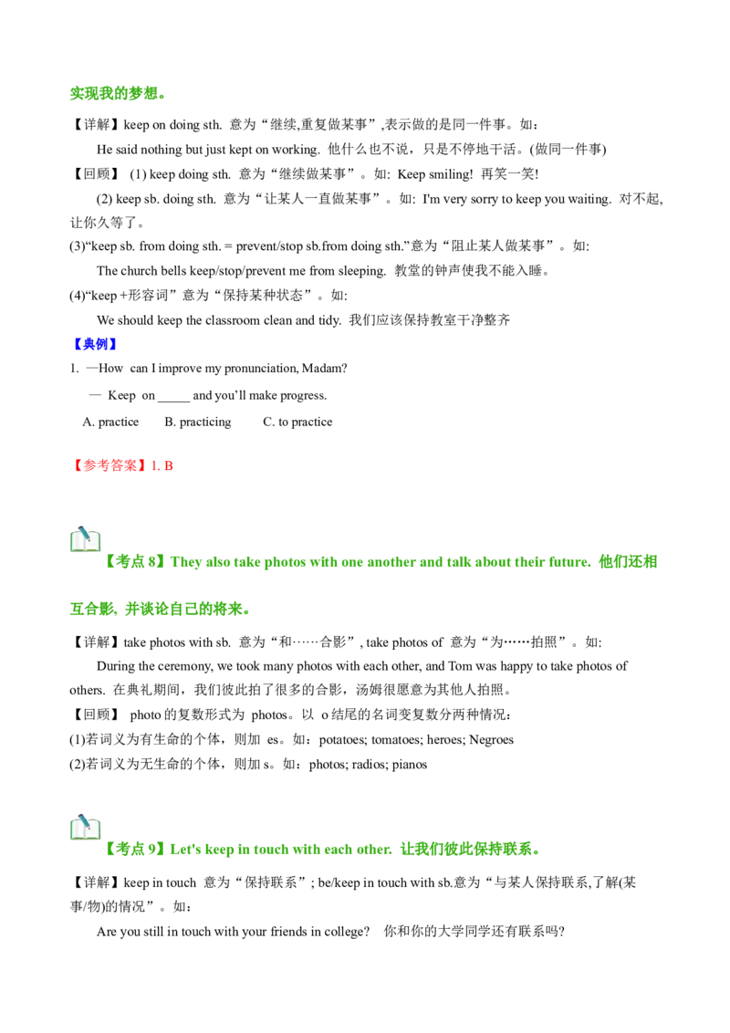 Unit6Topic3（知识清单）（仁爱版）（教师版）_仁爱版英语九年级下册资料包_单元知识复习专项-U123_2024版
