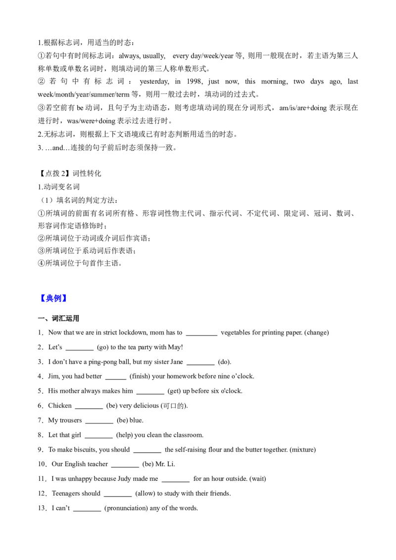 Unit6Topic3（知识清单）（仁爱版）（教师版）_仁爱版英语九年级下册资料包_单元知识复习专项-U123_2024版