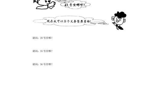 二年级下册数学一课一练-《分草莓》3北师大版_26春北师大版数学二下_19、赠送其它资料_旧版_第2套：北师大数学2下_北师大数学二下课时练习（99份）