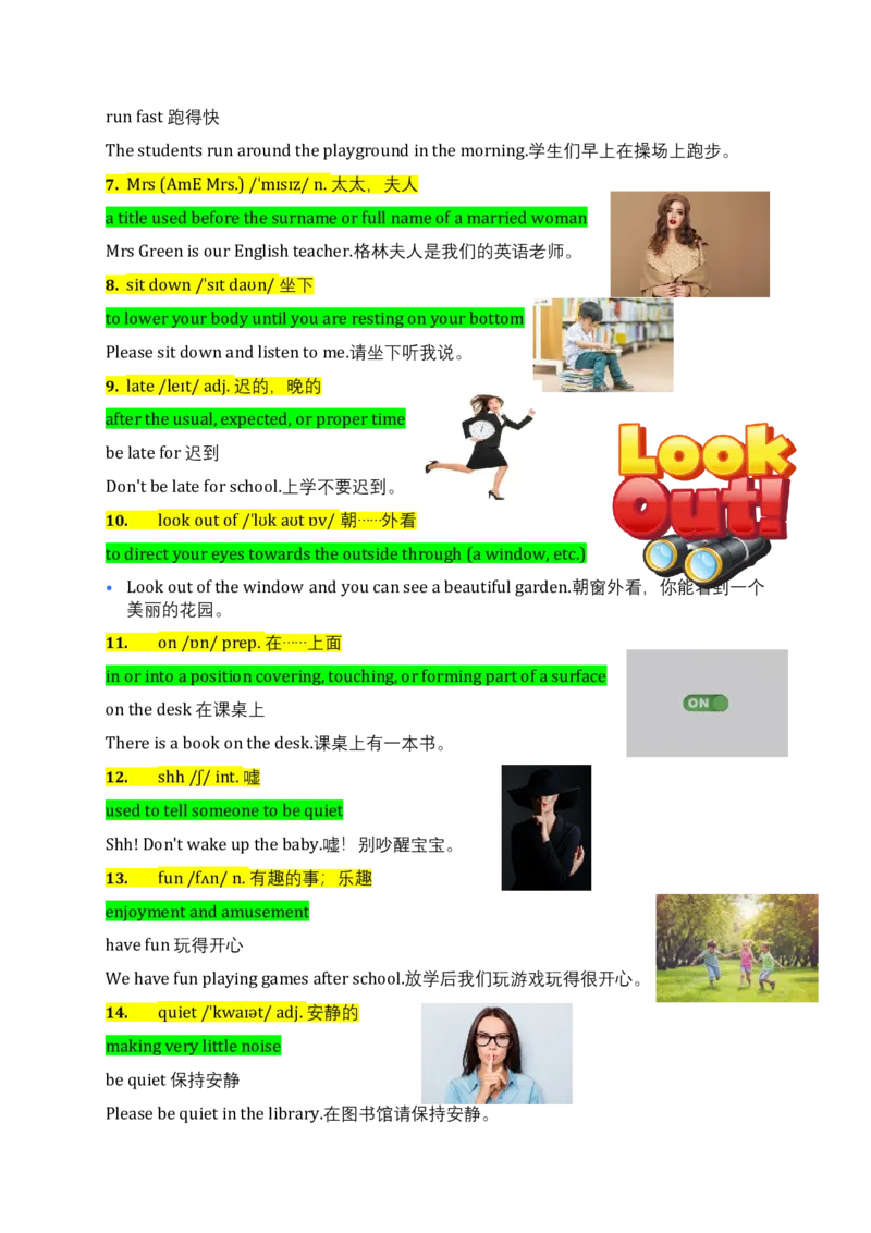 Unit3Schoolrules学校规则词汇同步讲解与练习（讲义）_三下译林版2026英语_讲义专项