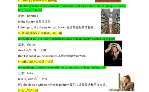 Unit3Schoolrules学校规则词汇同步讲解与练习（讲义）_三下译林版2026英语_讲义专项