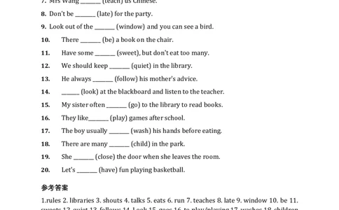 Unit3Schoolrules学校规则词汇同步讲解与练习（讲义）_三下译林版2026英语_讲义专项