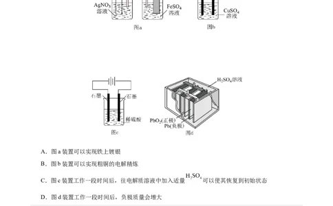 4.2.2电解池原理的应用（分层作业）（解析版）_高化_595801221724高中化学新人教版选择性必修一二三电子版教案PPT课件高中试卷_选择性必修1册（人教版）_分层作业