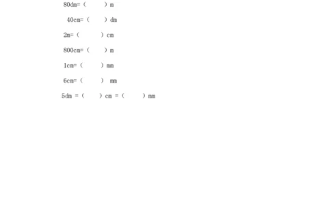 二年级下册数学一课一练-《铅笔有多长》2北师大版(1)_26春北师大版数学二下_19、赠送其它资料_二年级数学下册（北师大版）_旧版_二年级数学下册（北师大版）_分层作业-K10_课时练习