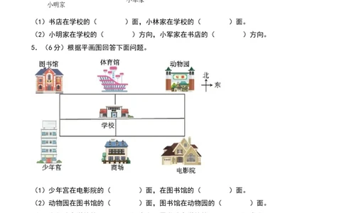 第二单元方向与位置（专项训练）-（学生版）（北师大版）_26春北师大版数学二下_19、赠送其它资料_二年级数学下册（北师大版）_旧版_二年级数学下册（北师大版）_期末总复习-K157