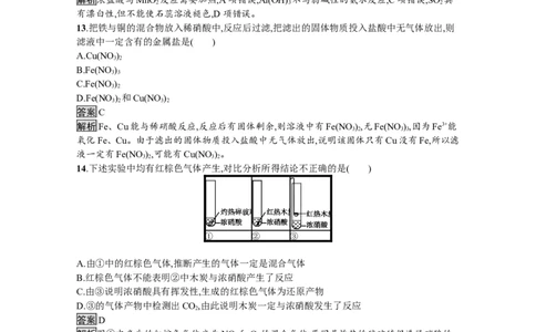 2019-2020学年新教材人教版必修第二册第五章化工生产中的重要非金属元素本章测试_高化_2025春-人教版高中化学_02新版高中化学必修二_5.试卷习题_单元测试_单元测试+综合试题