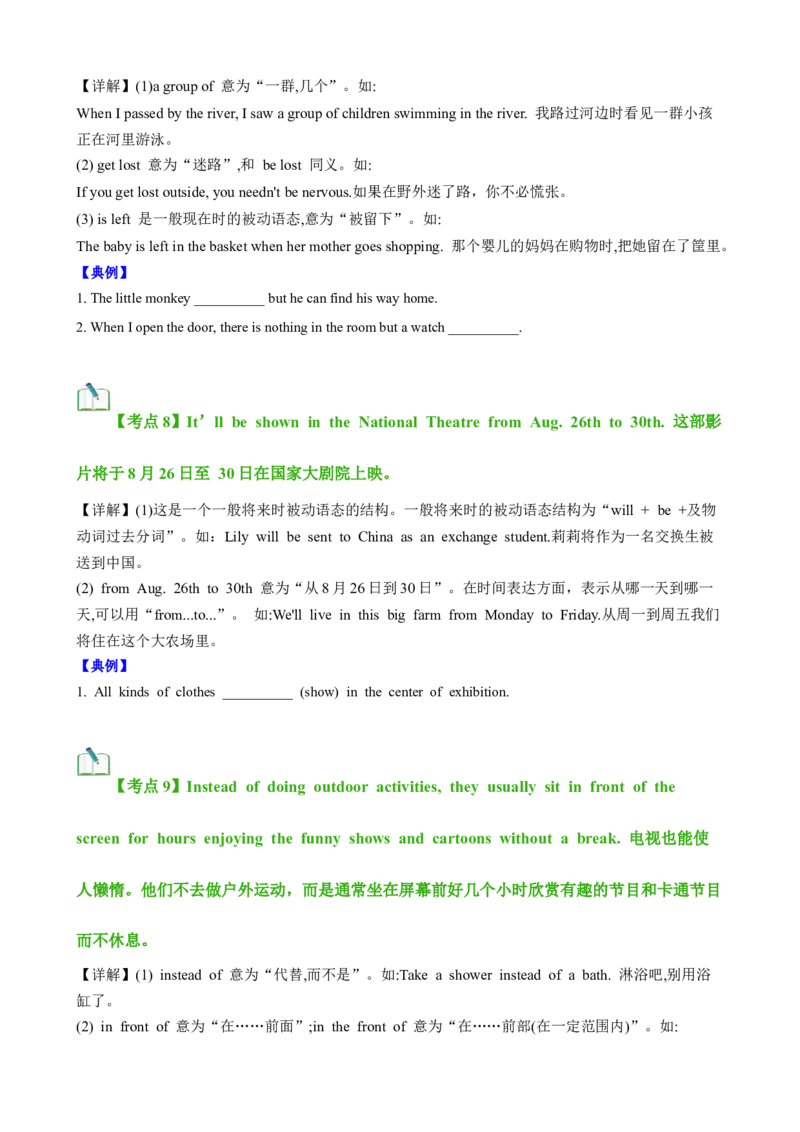 Unit6Topic1（知识清单）（学生版）_仁爱版英语九年级下册资料包_单元知识复习专项-U123_2025版