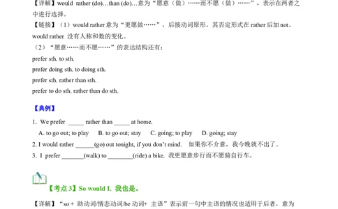 Unit6Topic1（知识清单）（学生版）_仁爱版英语九年级下册资料包_单元知识复习专项-U123_2025版