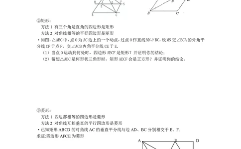 第2章知识归纳_24秋《初中各科知识点梳理》_初中数学《知识梳理》7-9年级上下册_湘教版数学7-9年级上下册知识点汇总_湘教版数学7-9年级下册知识点汇总_8年级下册