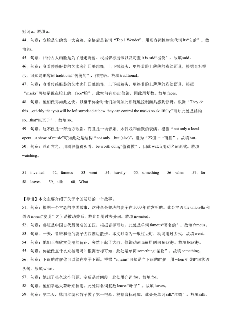 期末必考题型之短文填空15篇-（仁爱科普版）_仁爱版英语九年级下册资料包_重难点易错题精练-U217