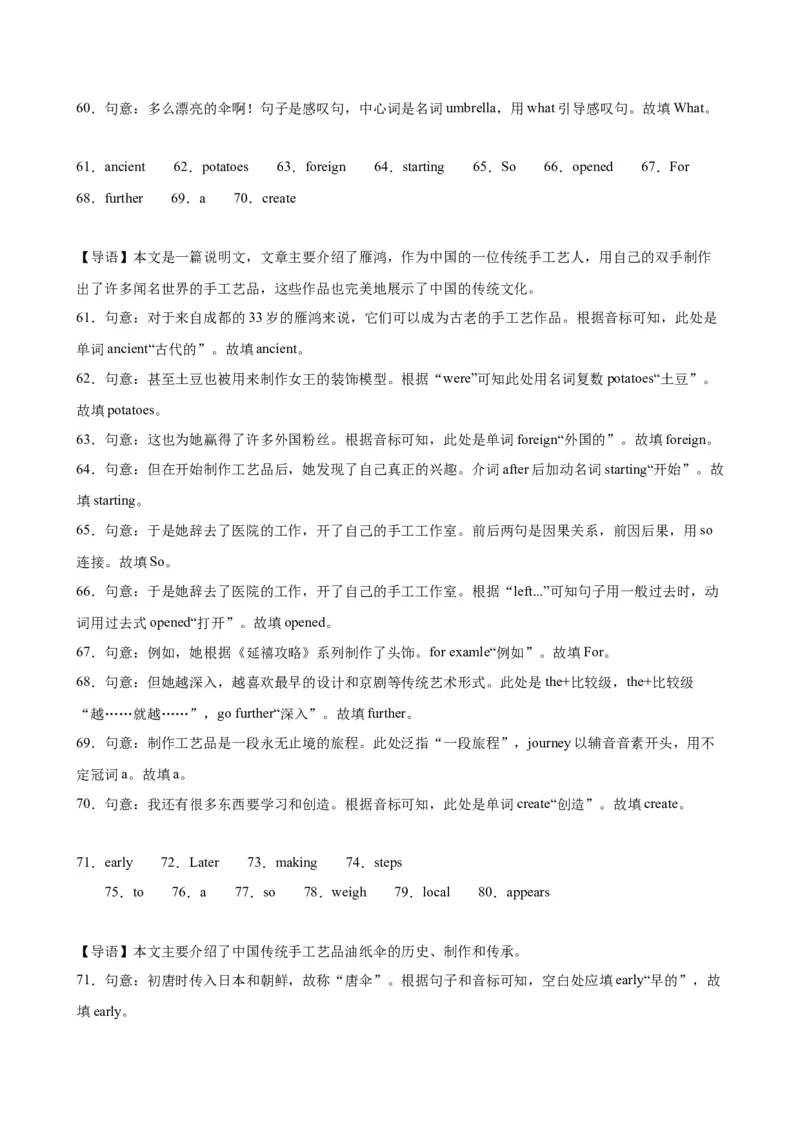 期末必考题型之短文填空15篇-（仁爱科普版）_仁爱版英语九年级下册资料包_重难点易错题精练-U217