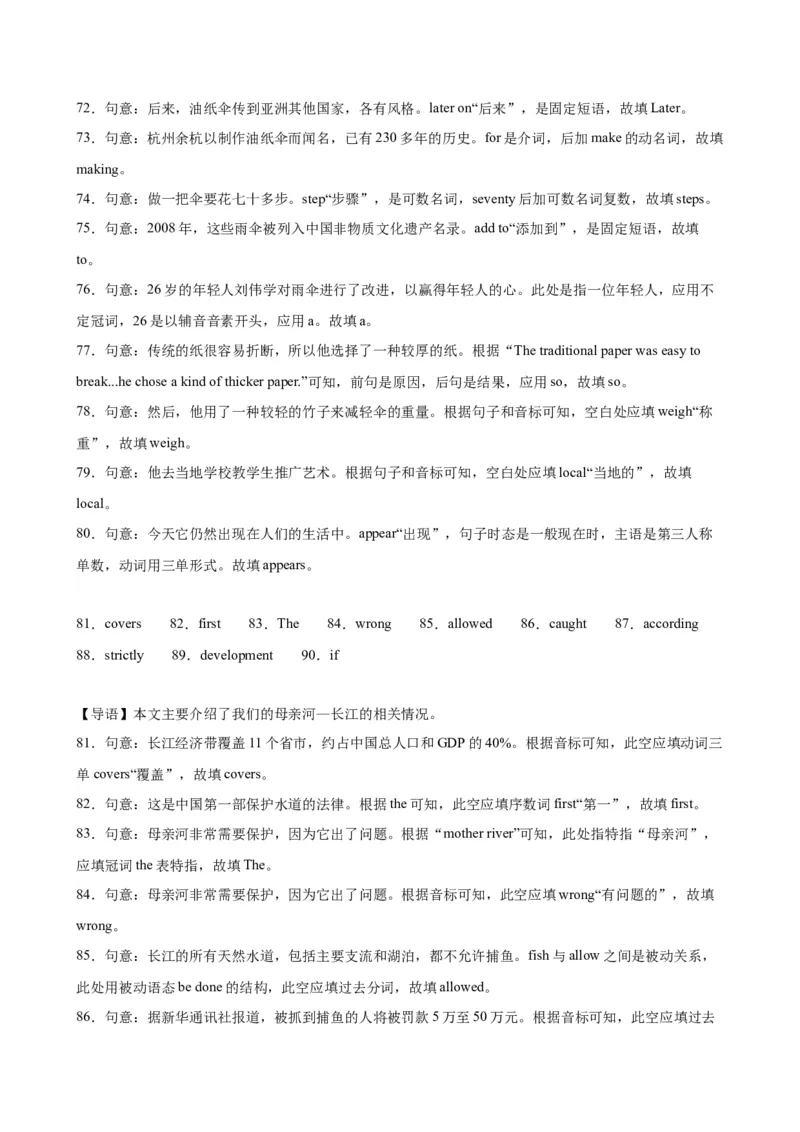 期末必考题型之短文填空15篇-（仁爱科普版）_仁爱版英语九年级下册资料包_重难点易错题精练-U217