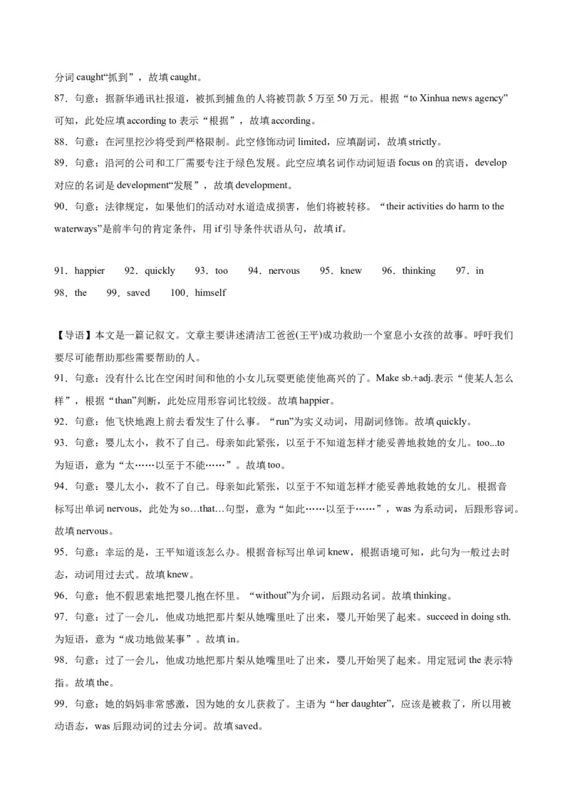 期末必考题型之短文填空15篇-（仁爱科普版）_仁爱版英语九年级下册资料包_重难点易错题精练-U217