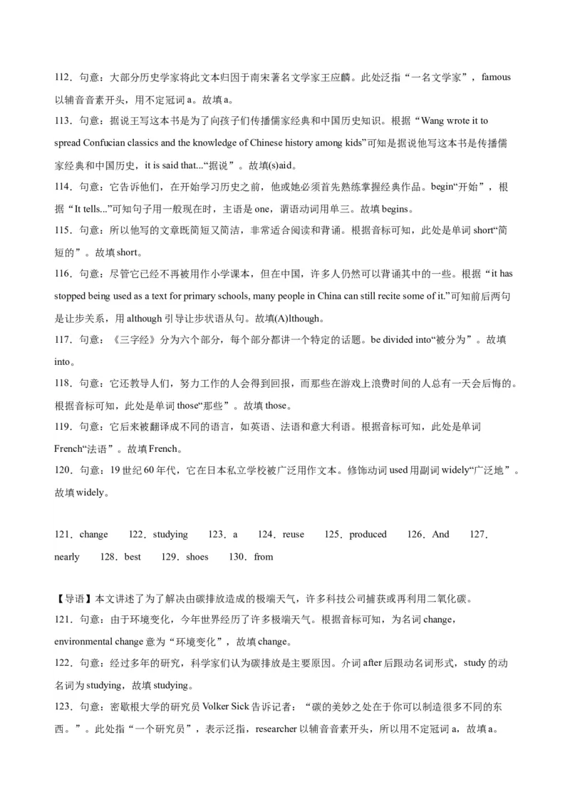 期末必考题型之短文填空15篇-（仁爱科普版）_仁爱版英语九年级下册资料包_重难点易错题精练-U217