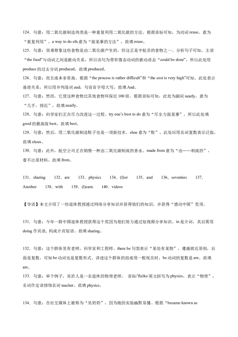 期末必考题型之短文填空15篇-（仁爱科普版）_仁爱版英语九年级下册资料包_重难点易错题精练-U217