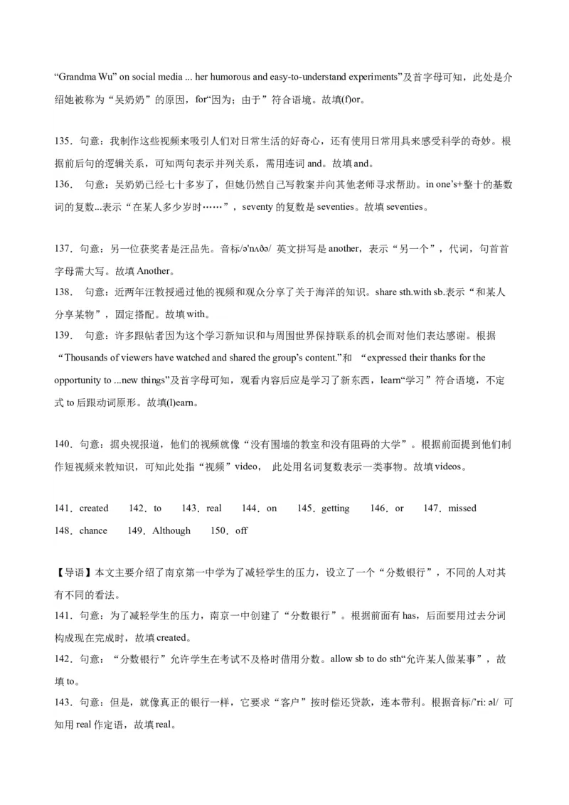 期末必考题型之短文填空15篇-（仁爱科普版）_仁爱版英语九年级下册资料包_重难点易错题精练-U217