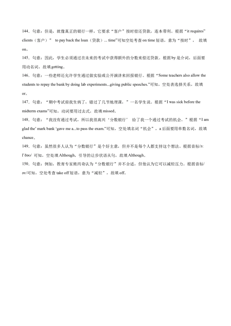 期末必考题型之短文填空15篇-（仁爱科普版）_仁爱版英语九年级下册资料包_重难点易错题精练-U217