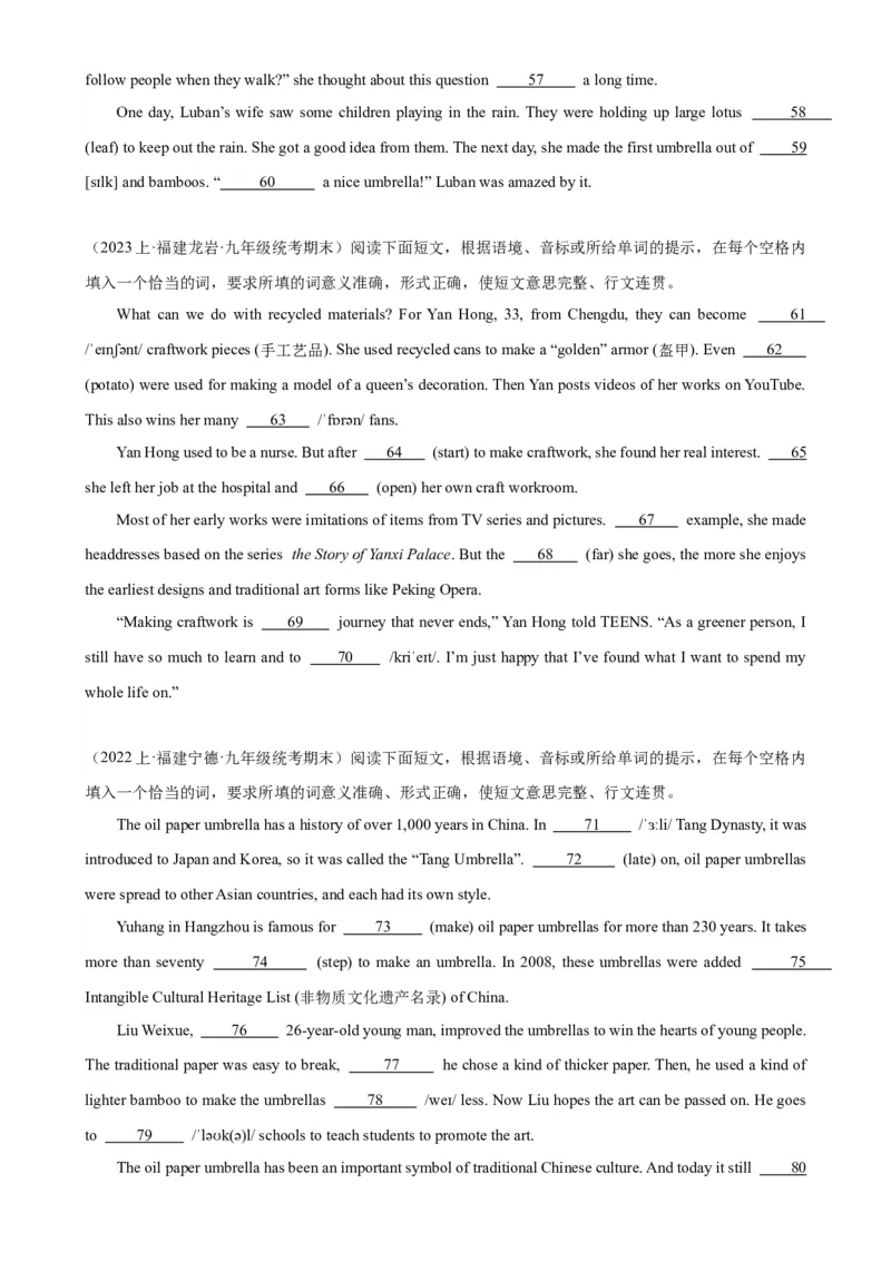 期末必考题型之短文填空15篇-（仁爱科普版）_仁爱版英语九年级下册资料包_重难点易错题精练-U217