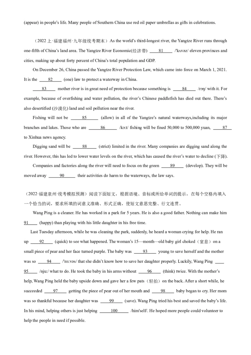 期末必考题型之短文填空15篇-（仁爱科普版）_仁爱版英语九年级下册资料包_重难点易错题精练-U217