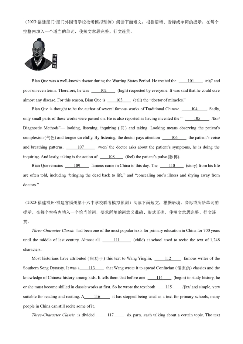 期末必考题型之短文填空15篇-（仁爱科普版）_仁爱版英语九年级下册资料包_重难点易错题精练-U217