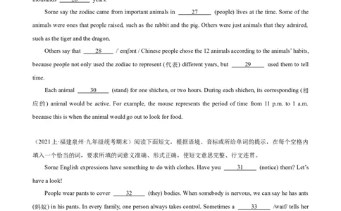 期末必考题型之短文填空15篇-（仁爱科普版）_仁爱版英语九年级下册资料包_重难点易错题精练-U217