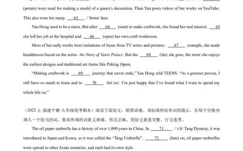 期末必考题型之短文填空15篇-（仁爱科普版）_仁爱版英语九年级下册资料包_重难点易错题精练-U217