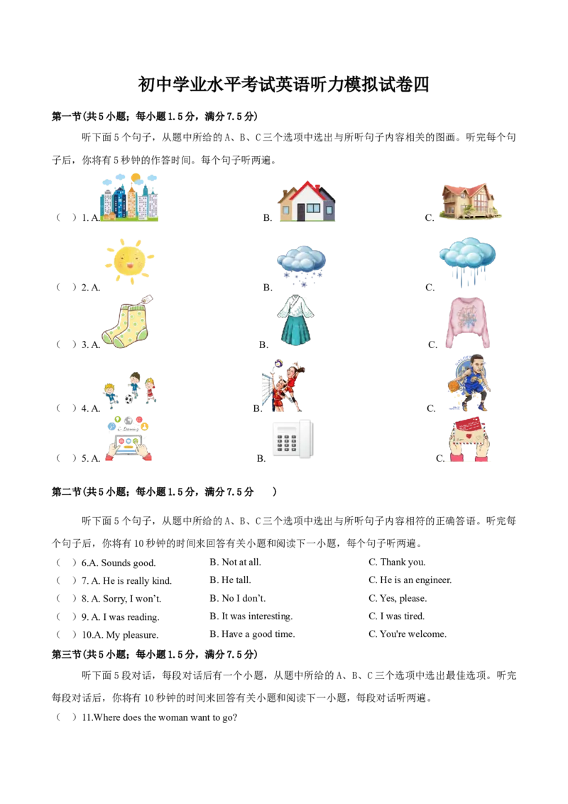 听力模拟题04（原卷版）_仁爱版英语九年级下册资料包_专项练习_听力模拟题04（含音频）-初中英语学业水平考试听力模拟试题（仁爱版）