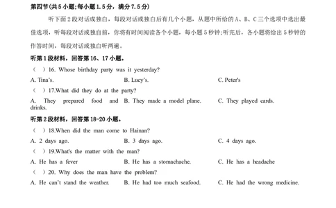 听力模拟题04（原卷版）_仁爱版英语九年级下册资料包_专项练习_听力模拟题04（含音频）-初中英语学业水平考试听力模拟试题（仁爱版）