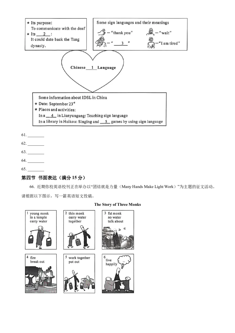 2025年四川省凉山州中考英语真题（原卷版）_仁爱版英语九年级下册资料包_全国各地中考真题_2025年全国中考英语真题76份_2025年四川省凉山州中考英语真题