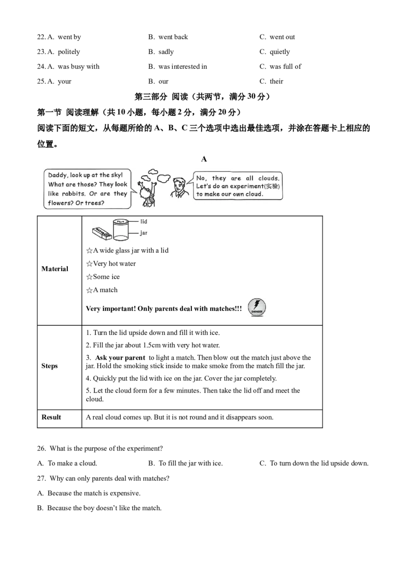 2025年四川省凉山州中考英语真题（原卷版）_仁爱版英语九年级下册资料包_全国各地中考真题_2025年全国中考英语真题76份_2025年四川省凉山州中考英语真题
