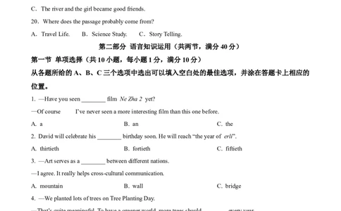 2025年四川省凉山州中考英语真题（原卷版）_仁爱版英语九年级下册资料包_全国各地中考真题_2025年全国中考英语真题76份_2025年四川省凉山州中考英语真题