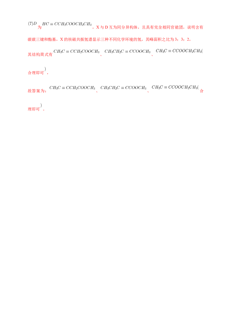 3.5.2有机合成路线的设计与实施-学案-2020-2021学年下学期高二化学同步精品课堂(新教材人教版选择性必修3)（解析版）_高化_2025春-人教版高中化学_05新版高中化学选择性必修3_学案