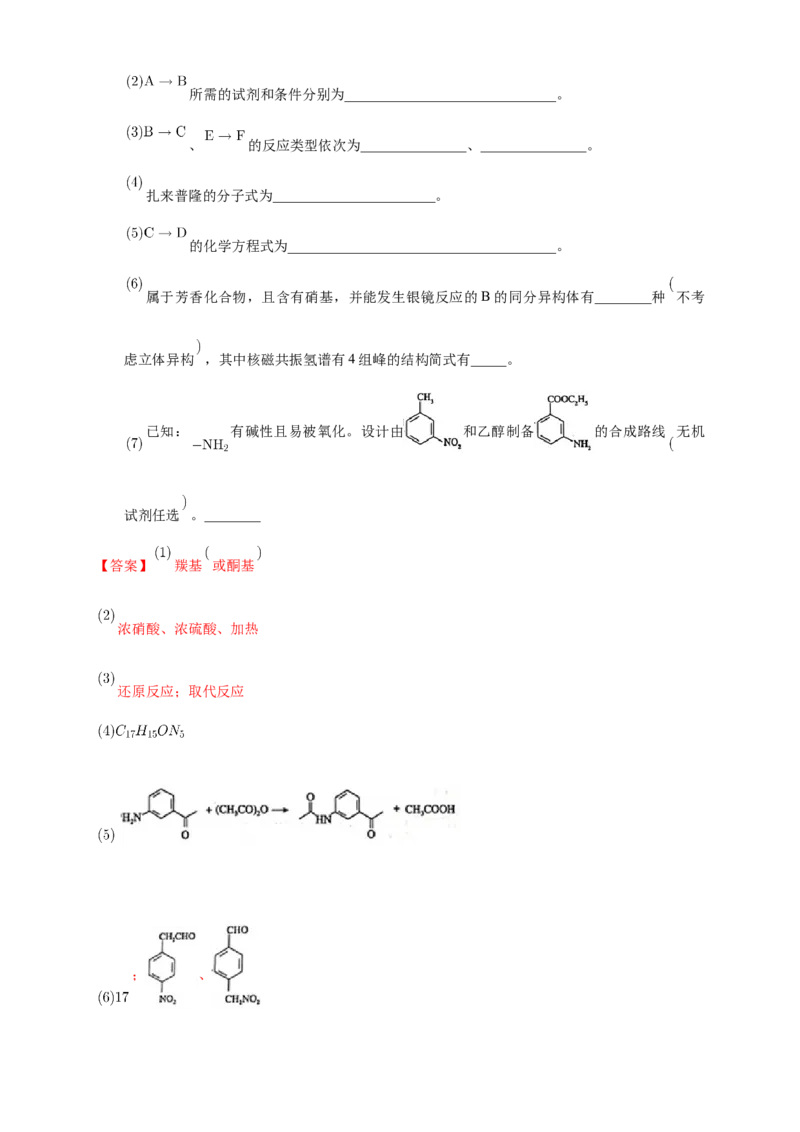3.5.2有机合成路线的设计与实施-学案-2020-2021学年下学期高二化学同步精品课堂(新教材人教版选择性必修3)（解析版）_高化_2025春-人教版高中化学_05新版高中化学选择性必修3_学案