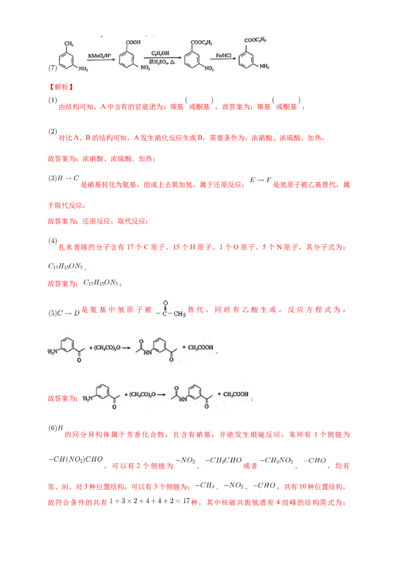3.5.2有机合成路线的设计与实施-学案-2020-2021学年下学期高二化学同步精品课堂(新教材人教版选择性必修3)（解析版）_高化_2025春-人教版高中化学_05新版高中化学选择性必修3_学案