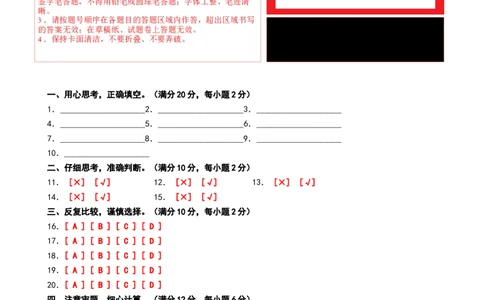 数学（基础卷02）（答题卡）_26春北师大版数学二下_19、赠送其它资料_二年级数学下册（北师大版）_旧版_二年级数学下册（北师大版）_期中+期末-K149_期中试卷