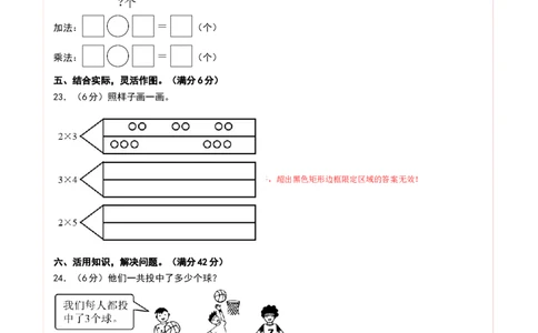 数学（基础卷02）（答题卡）_26春北师大版数学二下_19、赠送其它资料_二年级数学下册（北师大版）_旧版_二年级数学下册（北师大版）_期中+期末-K149_期中试卷