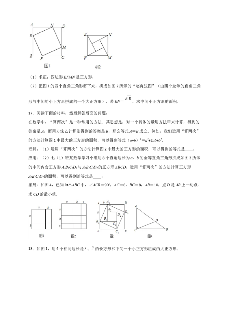 专题29完全平方式（原卷版）(1)_3初中数学课件教案人教版PPT_8上-初中数学人教版_旧版_07专项讲练_微专题八年级数学上册常考点微专题提分精练（人教版）